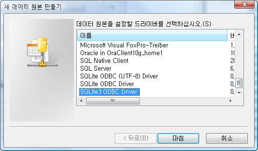 odbc1.jpg